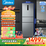美的（Midea）238升三门冰箱灰色小型风冷家用变频一级能效宿舍租房以旧换新小冰箱MR-249WTPE【国家补贴】