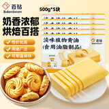 百钻淡味植物黄油500g*5袋 家用煎牛排雪花酥饼干面包爆米花烘焙原料