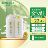 惠润（SUPER MiLD）绿野芳香洗发露护发素洗护套装50ml*2男女旅行装进口日本