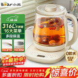 小熊（Bear）养生壶 煮茶器 烧水壶 煮茶壶 316L不锈钢多段保温迷你玻璃花茶壶 智能电热水壶1.5L YSH-E15M3
