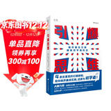 【贝页】引爆思维：抛弃最佳实践 拥抱初学者心态