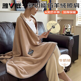 雅鹿仿羊绒毛毯披肩毯办公室午睡毯沙发盖毯午休温暖加倍1*1.5M秋栗棕