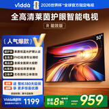 Vidda 海信电视50寸 R50 一级能效 莱茵低蓝光护眼 以旧换新家电国家补贴游戏液晶平板电视机50VR1Q