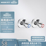 摩恩（MOEN）铜加厚冷热水角阀2件套 低铅标角阀套装通用大流量止水阀GN101330