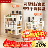 美厨（MAXCOOK）厨房置物架调料架 刀架筷子架筷筒免打孔台面壁挂收纳架MCZW3563