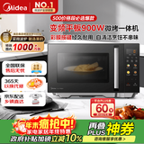 美的（Midea）国家补贴微碳微波炉烤箱一体机900w微波1000w烧烤平板光波速热23L容量变频臻彩荧幕 （C32）