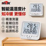 MITIR温度计室内家用温湿度计电子室温计婴儿房温度表湿度表NO.1797精准测温湿自动亮灯七夕礼物