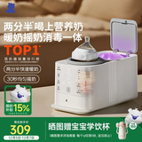 小白熊温奶器摇奶器一体机二合一  暖奶器热奶器 新升级红外线感温5096