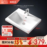 惠达（HUIDA）陶瓷一体盆单盆 浴室柜洗漱台洗脸盆家用洗脸池 卫生间台盆洗手盆 弧形底【61*46cm】一体陶瓷盆