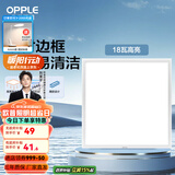 欧普（OPPLE） 集成吊顶led 铝扣板天花板格栅平板灯嵌入式厨房灯厨卫灯 防锈抗油污铝材边框-18瓦白色 防潮防锈抗油污