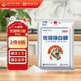 JING TANG京糖白糖 优级绵白糖500g【优级】中华老字号 烘焙冲饮烹饪