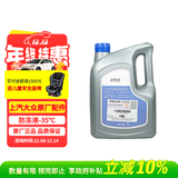 大众（Volkswagen）原厂防冻液冷却液-35℃ 2L 朗逸桑塔纳帕萨特途观LPOLO凌渡途岳等
