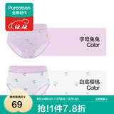 全棉时代儿童内裤纯棉透气中大童女孩短裤平角裤无荧光内衣童装 2件装 (女童三角)字母兔兔+白底樱桃 2条 150