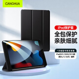 CangHua iPad9/8/7代保护套10.2英寸 2021/2020/2019款苹果平板电脑第九代保护壳三折支架防摔软壳皮套黑