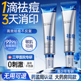 韩方五谷胶态硫祛痘药膏烟酰胺壬二酸凝胶祛痘痘坑淡印水杨酸青春期学生用