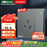 NVC雷士电工 开关插座 16a三孔插座带开关 86型插座面板 N25雾感灰