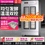乐创（lecon）商用醒发箱发酵箱蒸笼冷藏醒发箱商用披萨面包馒头发酵柜不锈钢恒温大容量 双门32层-微电脑款-自动进水【赠2个盘子】