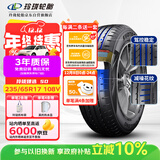 玲珑轮胎汽车轮胎235/65R17 108V XL 玲珑臻选 SD 适配哈佛H3/奥迪Q5
