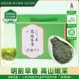恩施玉露绿茶2025新茶礼盒200g明前湖北特产富硒产区蒸青茶叶年货节送礼