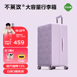 不莱玫行李箱女登机箱拉杆箱男旅行箱大容量学生密码皮箱子20英寸 紫色