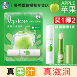 曼秀雷敦唇膏女薄荷润唇膏什果冰果味滋润保湿男秋冬防干裂学生无色唇膏 苹果味+赠唇膏