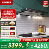 AMKA抽拉式抽油烟机 小尺寸超薄变频小户型厨房 小型公寓矮款内循环无烟道嵌入式 白色矮脖吸烟机600mm 【基础款套装C3】90cm黑色油烟机+双眼电磁炉