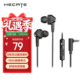 漫步者（EDIFIER）HECATE GM360入耳式有线3.5mm双动圈四核K歌音乐耳机耳麦 电脑手机线控带麦电竞游戏吃鸡耳塞 黑色
