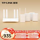 普联（TP-LINK）全屋路由器AX3000 子母路由分布式1母4子（独立包装）千兆无线双频大户型易展有线无线均可组网