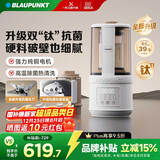 蓝宝（BLAUPUNKT）破壁机家用豆浆机全自动免煮2025新款静低音破壁机小型榨汁机婴儿米糊机磨粉机钛刀配研磨杯套装