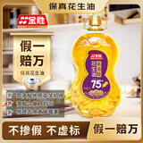 金胜【保真花生油】高油酸花生油5L 油酸含量大于75% 物理压榨 食用油