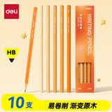 得力（deli）10支装HB六角杆书写铅笔石墨原木笔杆考试美术生素描书写铅笔送礼学生HC847-HB开学文具