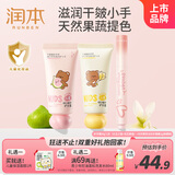 润本儿童护手霜40g*2(白玉兰香+无花果香)+提色润唇膏2g鲜樱桃