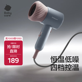 babycare婴儿电吹风宝宝儿童专用家用低辐射大功率吹屁屁吹风机宿舍安伯灰