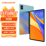 台电M50安卓二合一平板电脑10.1英寸大屏4G插卡全网通话6+128GB王者吃鸡游戏娱乐学生网课学习高清pad 90Hz高刷标配