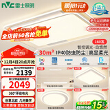 雷士（NVC）吸顶灯客厅大灯语音智控护眼卧室灯具已接入米家APP白悠然包安装