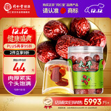 同仁堂品牌 北京同仁堂  红枣大枣160g大枣产自新疆肉厚紧实健康滋补