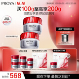 珀莱雅（PROYA）红宝石面霜 抗皱淡化细纹 乳液面霜轻润霜50g*2 圣诞礼物送女友