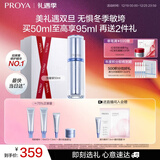 珀莱雅源力修护精华50ml舒缓抗皱修红胶原精华液护肤品圣诞礼物送男女友