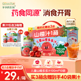 爷爷的农场【拍3送1】儿童山楂多多汁100ml*10袋宝宝果汁零食0添加儿童饮料
