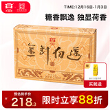 大益TAETEA茶叶普洱茶熟茶金针白莲砖茶盒装250g/砖中华老字号