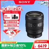 索尼（SONY）FE 24-50mm F2.8 G 全画幅F2.8大光圈标准变焦G镜头(SEL2450G)