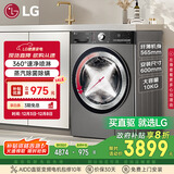 LG小旋风系列10KG超薄家用洗衣机全自动旋风速净洗 蒸汽除菌360°速净喷淋 银FCW10Y4PA国补以旧换新
