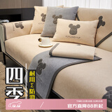 钟爱一生沙发垫坐垫四季用沙发套罩扶手靠背盖布巾防滑闪电熊米色70*70cm