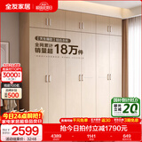 全友家居成品现代简约风大衣柜顶柜组合家用卧室家具柜子衣橱 【白橡木色】2.4m二门+四门衣柜+顶柜 多规格灵活组合+科学分区收纳