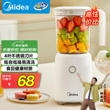 美的（Midea）榨汁料理机橙汁机榨汁杯多功能易清洗家用小型搅拌机小米糊果汁机婴儿辅食机MJ-WBL2501B