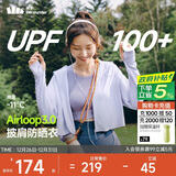 蕉下（beneunder）防晒衣女春夏新款冰丝凉感升级披肩AL118浅月紫L