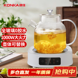 康佳（KONKA）养生壶 全玻璃壶体养生壶恒温壶 1.5L办公室多功能煮茶壶花茶壶 0胶水0金属 KDTL-1005E-W(A)
