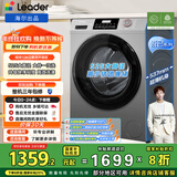 统帅（Leader）海尔出品 悦己滚筒洗衣机 全自动家用 10公斤超薄大筒径 京东自营以旧换新国家补贴XQGL100-LJ526H