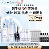 兰蔻极光水150ml超修小黑瓶30ml极光乳液75ml水乳精华生日圣诞礼物