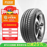 ENTDA中策安达轮胎 汽车轮胎 175/65R15 84H D01 适配本田飞度